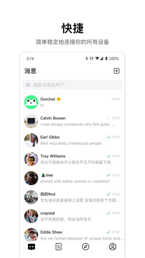 ourchat软件下载-ourchat元宇宙社交app1.3.0 安卓最新版-东坡下载