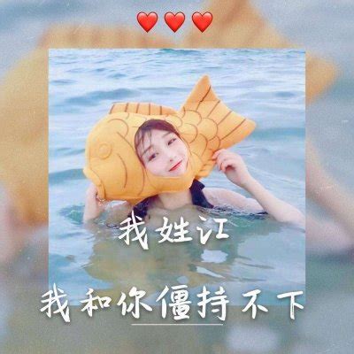 温柔女生姓氏头像