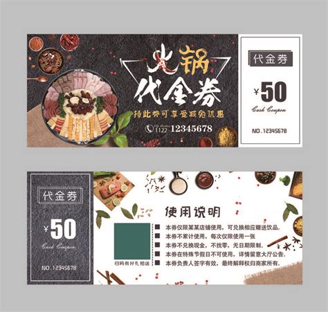 美食优惠券PSD广告设计素材海报模板免费下载-享设计