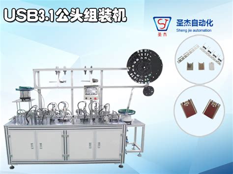 重庆非标自动化设备-广州精井机械设备公司