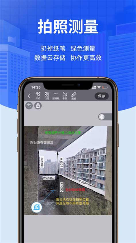 测量大师官方下载-测量大师 app 最新版本免费下载-应用宝官网