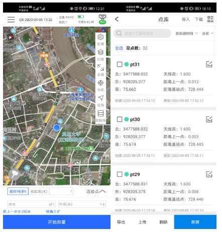 【中海达hi-survey操作教程】RTK采集—点采集