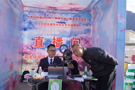 杭州援藏工作组在香茂乡宣讲中央第七次西藏工作座谈会精神