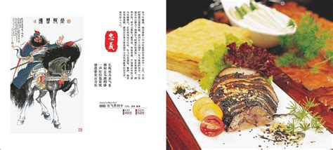 衡水忠义会馆菜牌设计_唐彩餐饮品牌设计-站酷ZCOOL