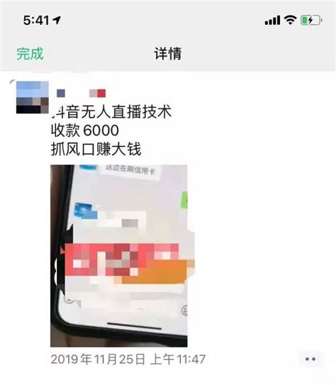 抖音半无人直播怎么操作直播带货_短视频 - 微信论坛