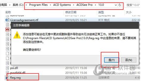 ACDSee2019中文破解版 许可证密钥版--系统之家