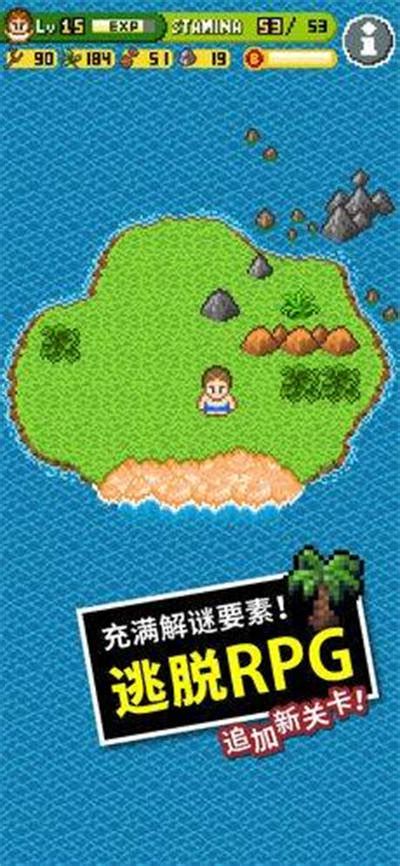 无人岛游戏下载-无人岛最新版下载v2.1.0-绿色资源网