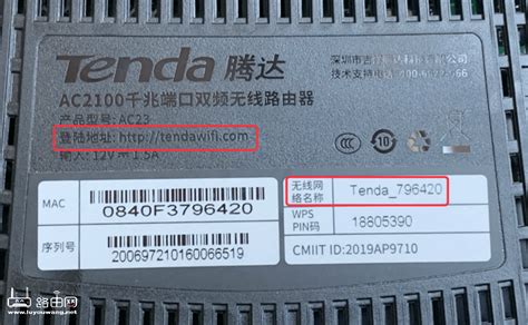 W20E 1350M 11AC双频千兆口企业级无线路由器_腾达(Tenda)官方网站