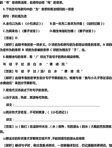 初中语文阅读理解专项练习题（30篇）(7)-教习网|试卷下载