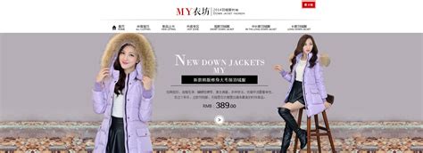 淘宝双11女装店铺_素材中国sccnn.com