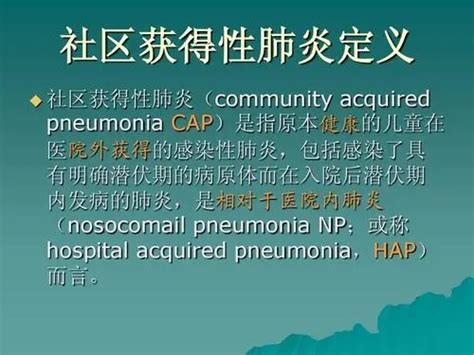 社区获得性肺炎病例知识分享ppt模板_卡卡办公