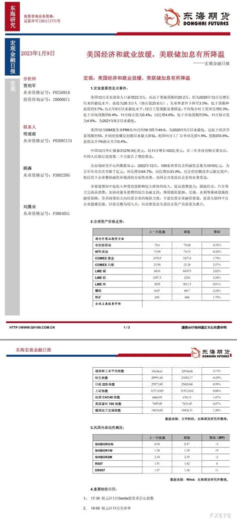 汇通达网络二零二一年年报