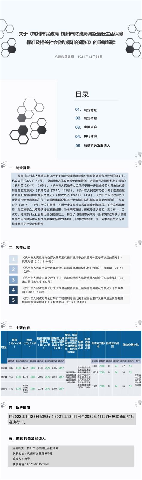 杭州SEO公司云搜宝：百度再推惊雷算法,快排模式将成历史