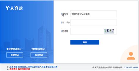 浙江省2020年一级造价工程师注册信息在哪里查询？