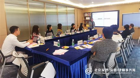 家理律师事务所十一月下半月案件研讨会圆满结束-北京家理律师事务所