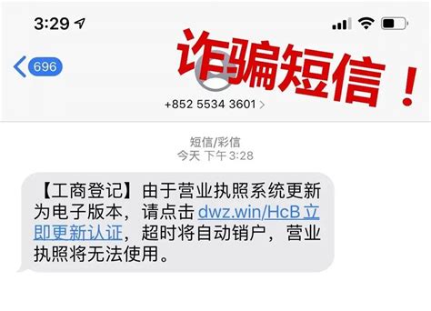 中信银行关于防范诈骗短信风险的提示-温州财经网-温州网