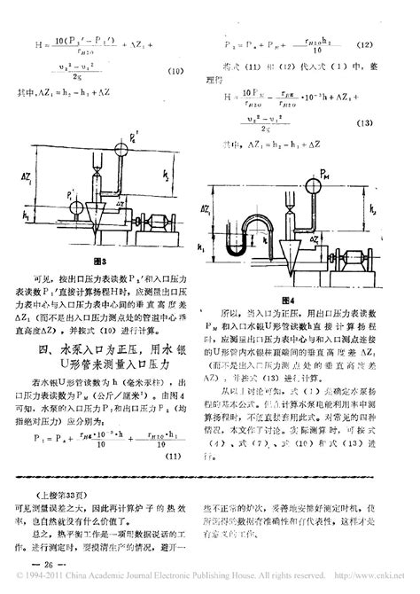 离心泵能输送多大粘度的介质-湖南三昌泵业