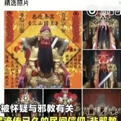 揭秘：潮汕地区为何流行“三山国王”信仰？_凤凰网