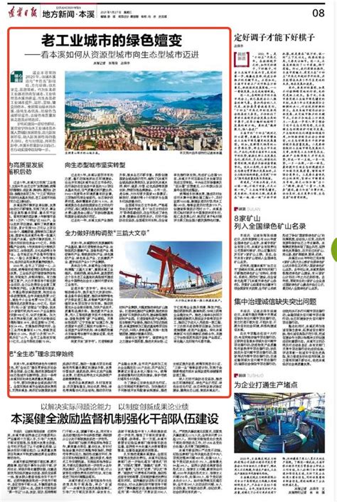 中国旅游新闻网：“网红”时代来临，本溪水洞+抖音开启营销新模式_一夜红传媒