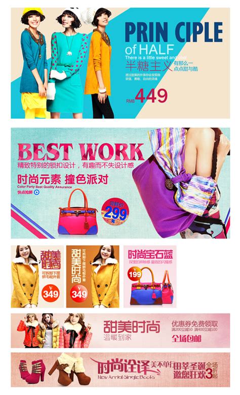 女装店铺淘宝首页PSD电商设计素材海报模板免费下载-享设计
