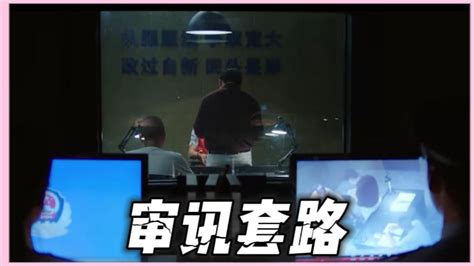 影视09：警察卧底黑帮，不料一个动作暴露身份_高清1080P在线观看平台_腾讯视频