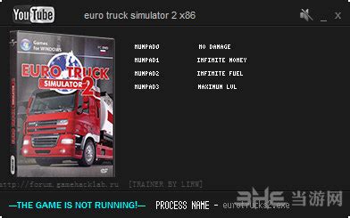 欧洲卡车模拟2修改器大全-欧卡2修改器合集-当游网