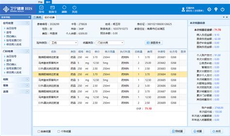 分享 | 医院常见的HIS、CIS、LIS、EMR、PACS、RIS都是指哪些系统？_管理_医疗_临床