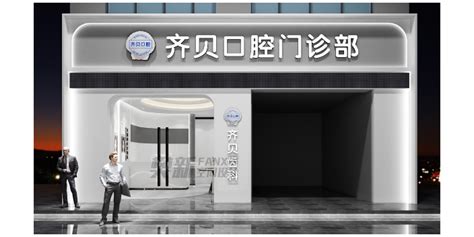 昆明市全国口腔诊所门头招牌「上海观君装饰工程供应」 - 数字营销企业