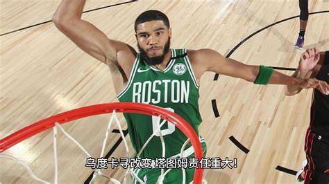 NBA官方录像回放：热火VS凯尔特人全场录像(高清)中文回放完整比赛