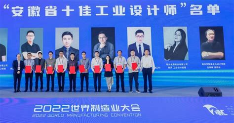 2021安徽省第八届工业设计大赛暨芜湖市第三届“镜湖杯”都市智造专项赛