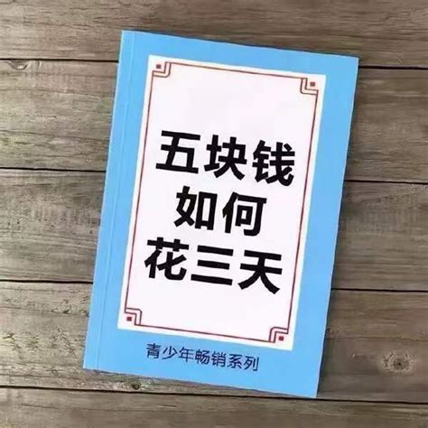七块钱图片