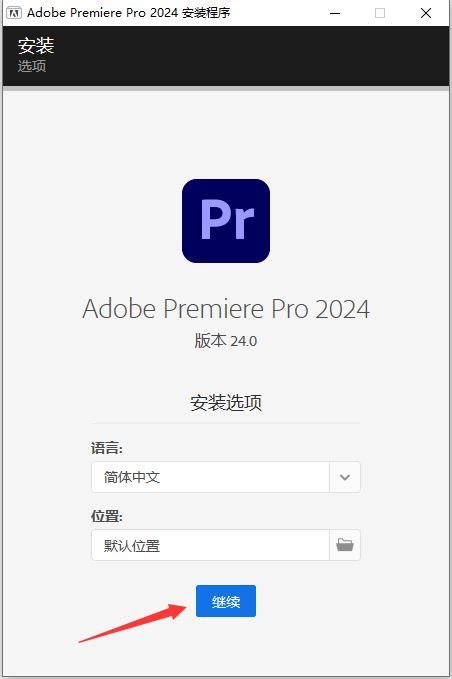 【Premiere Pro 2024】PR2024中文最新版免破解免费下载-PoseAe
