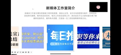 地信院新媒体工作室全体干部培训会顺利召开-地球科学与信息物理学院