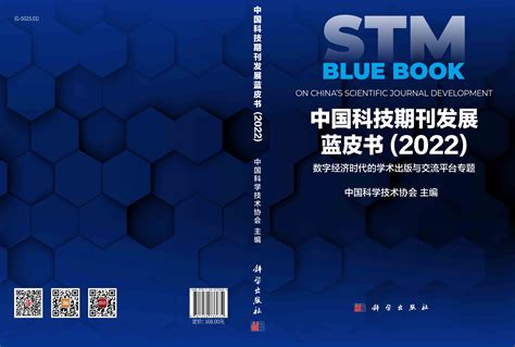 2022版《河北蓝皮书》系列丛书出版发行-河北省社会科学院