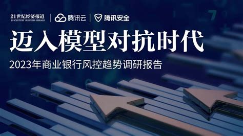 华夏银行寿弘宇：完善新技术风险的防控体系-移动支付网