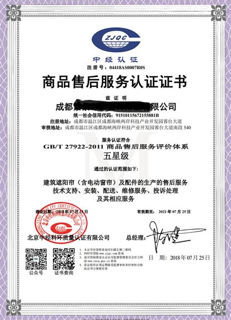GB/T37652-2019家具售后服务认证-质量管理体系认证-三体系认证_服务认证-北京欧亚普信国际认证中心有限公司