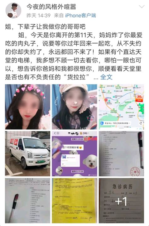 23岁女生在货拉拉车上跳窗身亡，司机已被释放，新华网：女性的社会安全感谁来给？_京报网