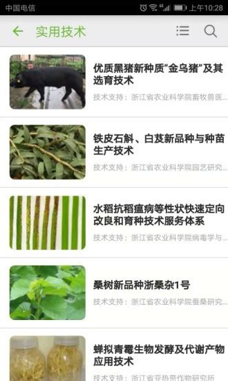 农业app排行榜前十名_农业app哪个好用对比