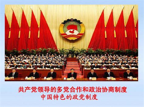 中国政治制度史图册_360百科