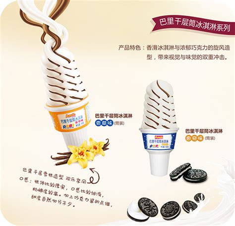淇航-菲比精灵-脆筒-老式雪糕-冰淇淋店加盟-生产厂家-河南淇航食品有限公司