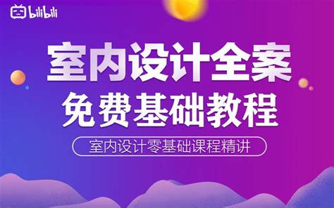 室内装修多少钱一个平方米 30平米的房子如何装修_住范儿