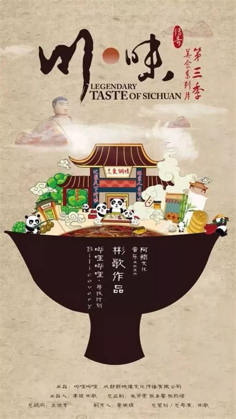 北京味道-纪录片-腾讯视频