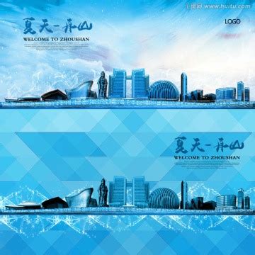 舟山精品纯玩旅游海报PSD广告设计素材海报模板免费下载-享设计