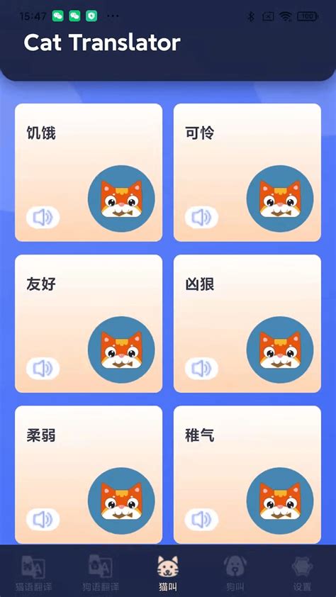 融顺猫狗宠物翻译器app下载-融顺猫狗宠物翻译器安卓版下载v3.0-一听下载站