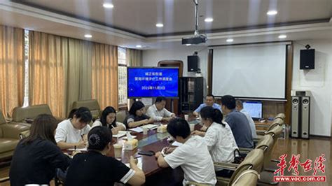 湘潭市城正街街道召开营商环境评价工作调度会议华声社区频道_华声在线