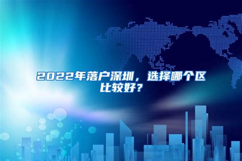 2023年上海高新企业人才引进落户，附常见企业名单！