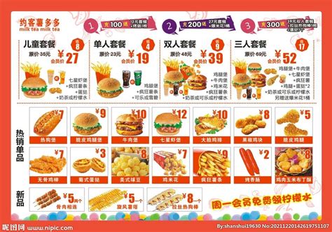 炸鸡汉堡图片摄影图__传统美食_餐饮美食_摄影图库_昵图网nipic.com