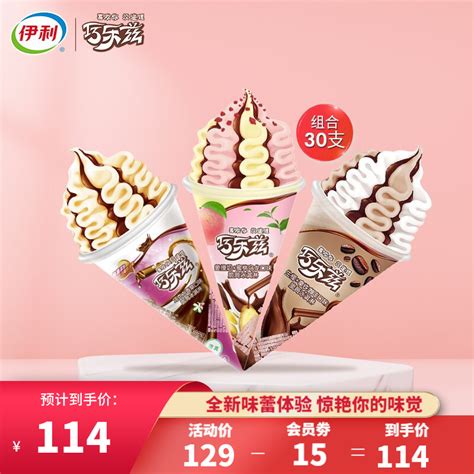 明治meiji火炬大头甜筒冰淇淋脆筒雪糕草莓牛奶巧克力味冰激凌_虎窝淘