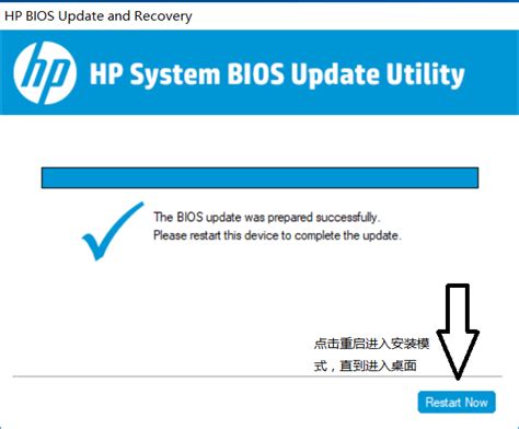 小编教你惠普bios升级