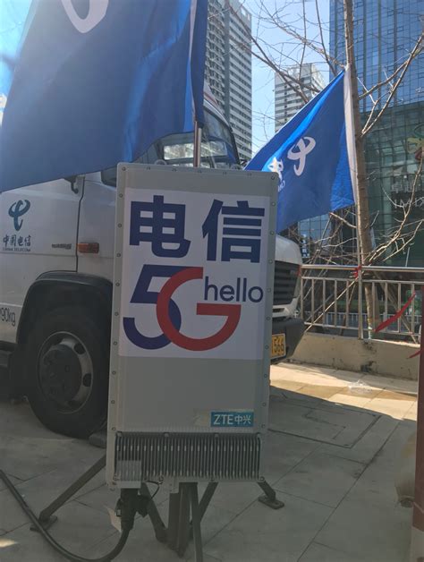 中兴通讯携手山东电信在青岛完成首个5G SA组网高清视频试商用项目 _张家口在线